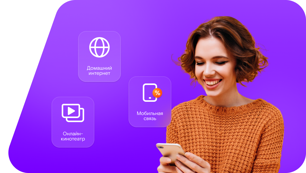 Промо-тарифы Ростелеком в&nbsp;деревня Кожаевка (Республика Татарстан)